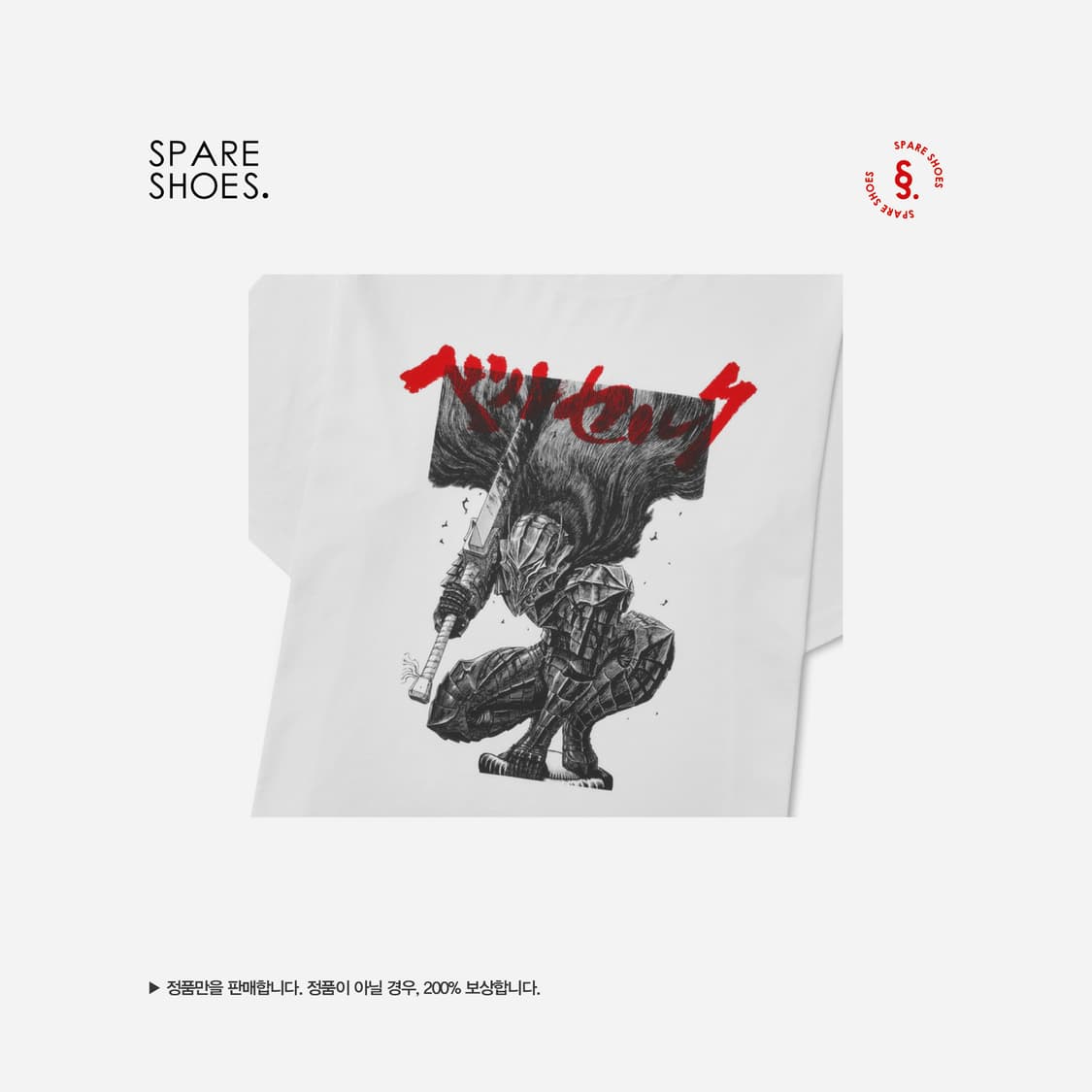 [새상품 / 정품] 유니클로 UT x 베르세르크 그래픽 티셔츠 화이트 L 상품이미지2