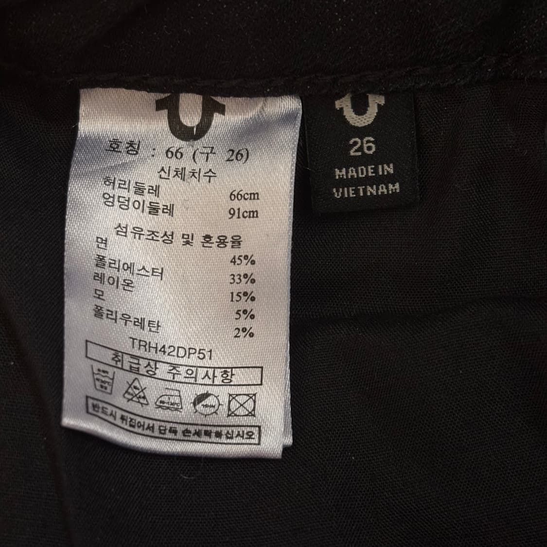 FW 트루릴리젼 블랙진 25 26 스판 기모 데님 청바지 슬림 부츠  상품이미지6