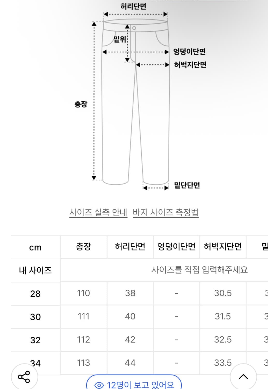 브랜디드 51078 CONE ONYX JEANS [WIDE FLARE] 상품이미지6