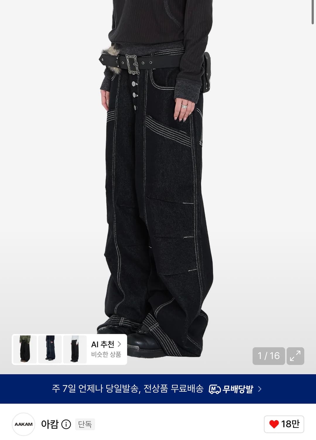아캄 바지 1 급처 상품이미지1
