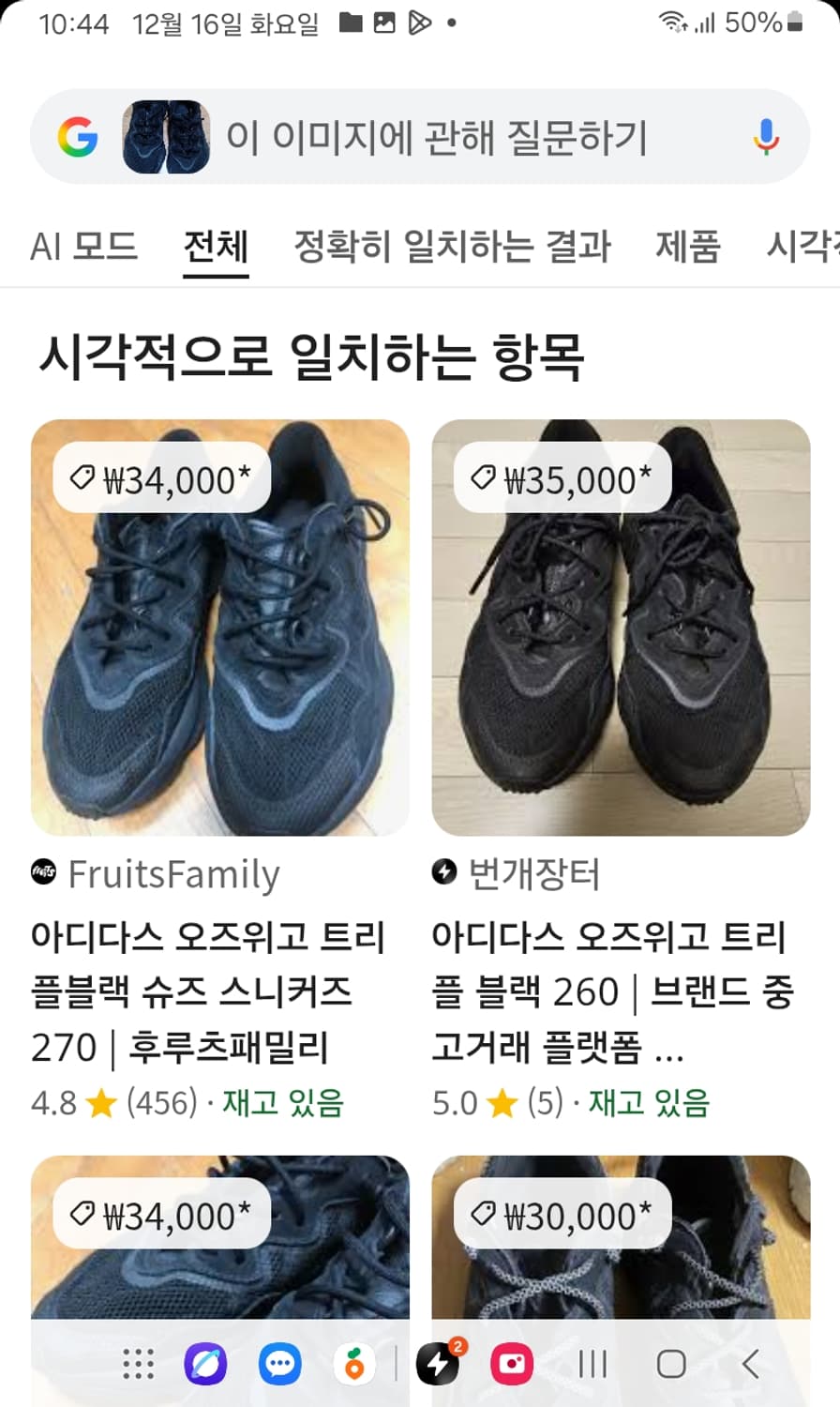 아디다스 로즈위고 트리플 블랙 , 런닝 트레킹 운동화 상품이미지9