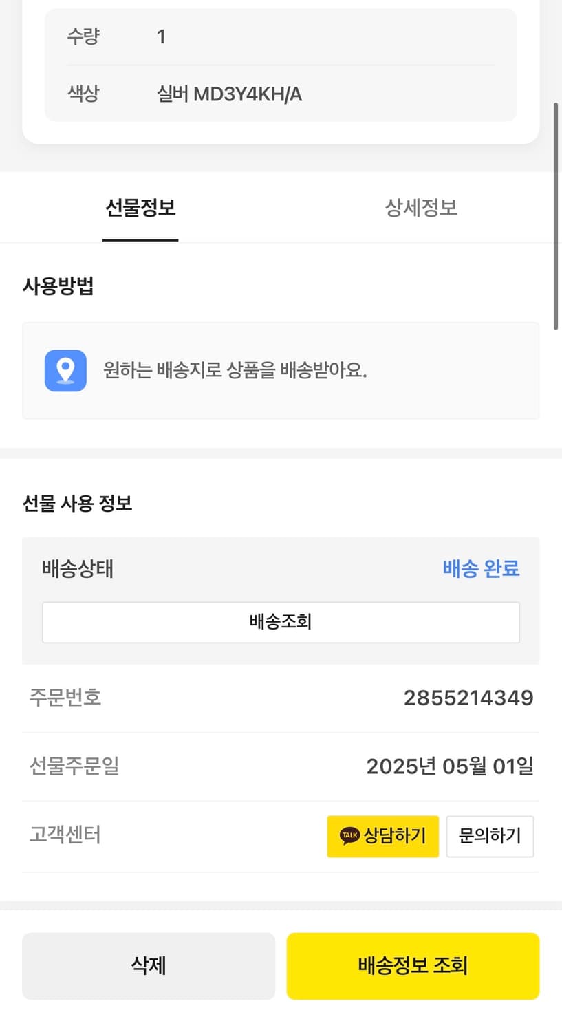 아이패드 11세대 실버 128GB wifi & 애플펜슬 USB-C 상품이미지5