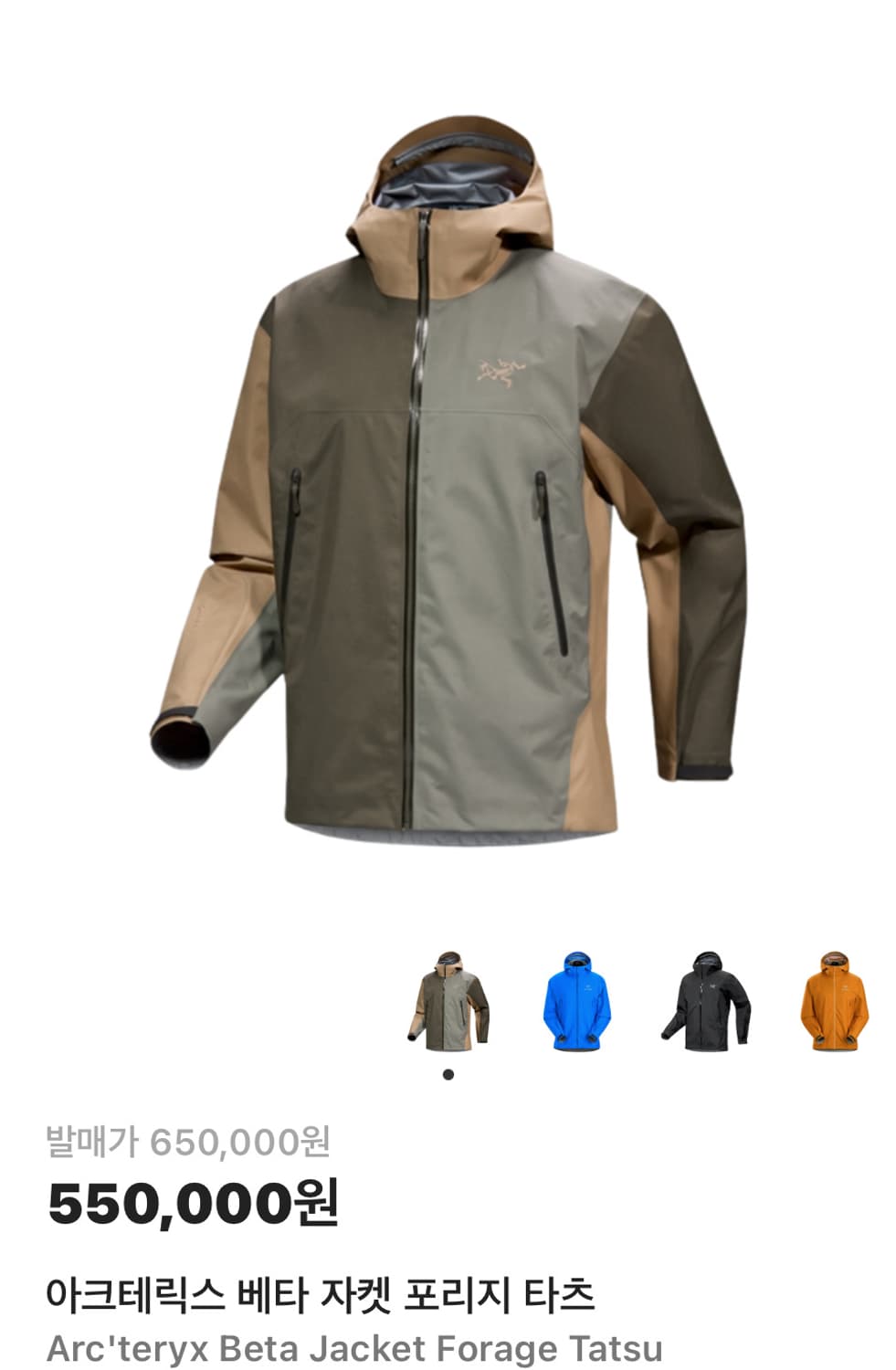 [XL]아크테릭스 베타 자켓 포리지 타츠 상품이미지5