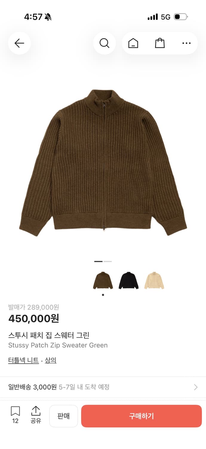 스투시 패치 집 스웨터 그린 L 상품이미지3