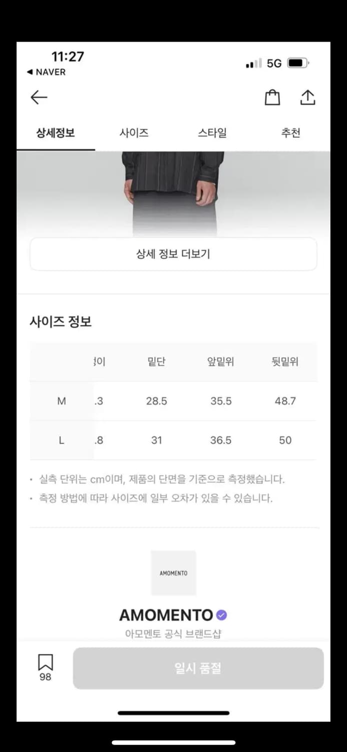 [L] 아모멘토 코튼 나일론 퍼티그 팬츠 상품이미지4