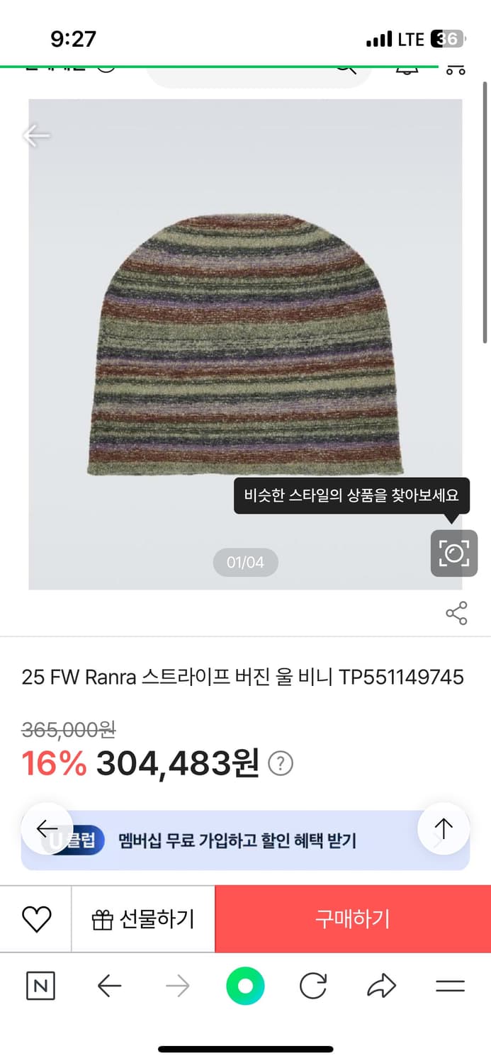 Ranra 스트라이프 울 비니 상품이미지1