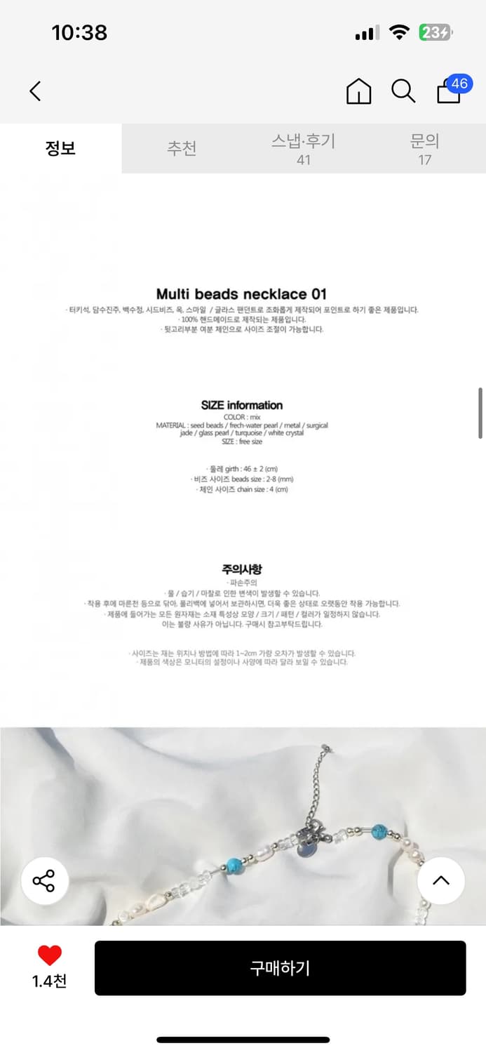 런디에스 비즈목걸이 상품이미지3