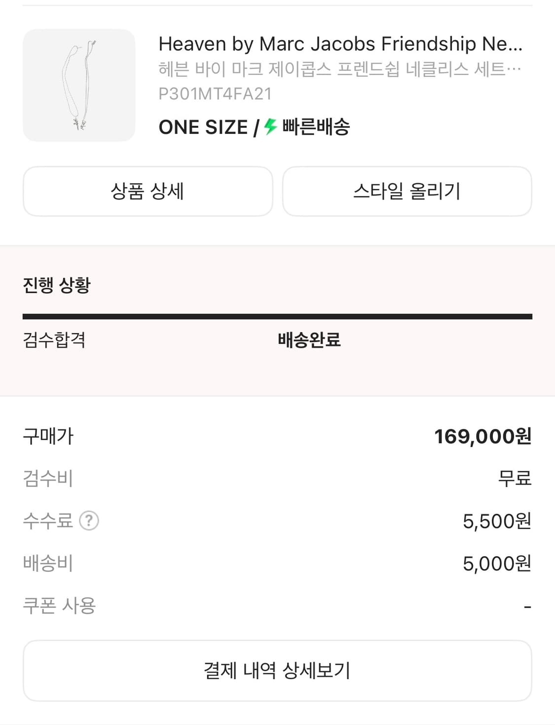 헤븐 바이 마크 제이콥스 프렌드쉽 목걸이 상품이미지3