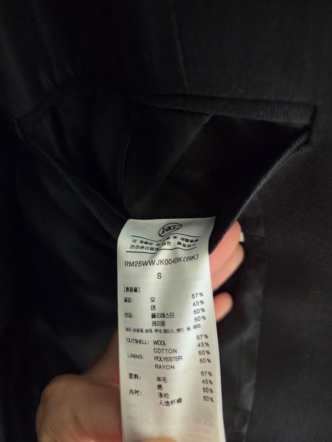 [S] 렉토 25fw 스트럭처 울 자켓 블랙 상품이미지6