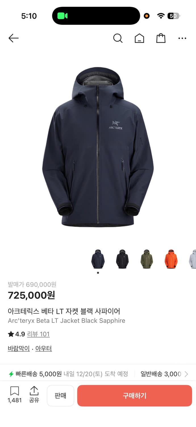 아크테릭스 베타lt 블랙사파이어  상품이미지1