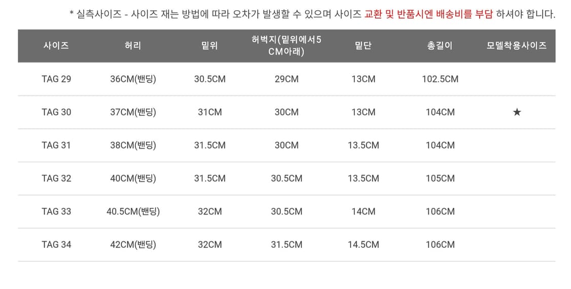 스톤 아일랜드 스트레치 코튼 텔라 파라슈트 카고 팬츠 30-32 22SS 상품이미지10