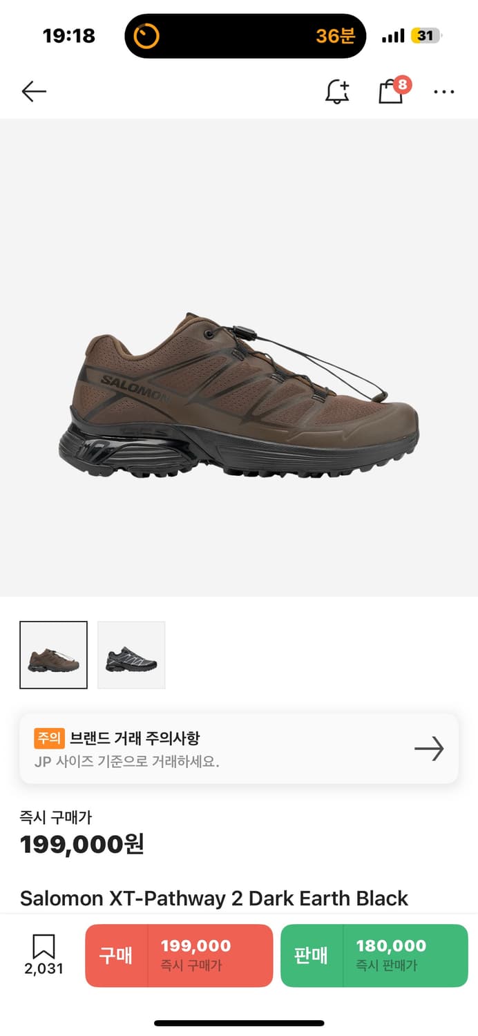 살로몬 xt-패스웨이 2 브라운 235 상품이미지1