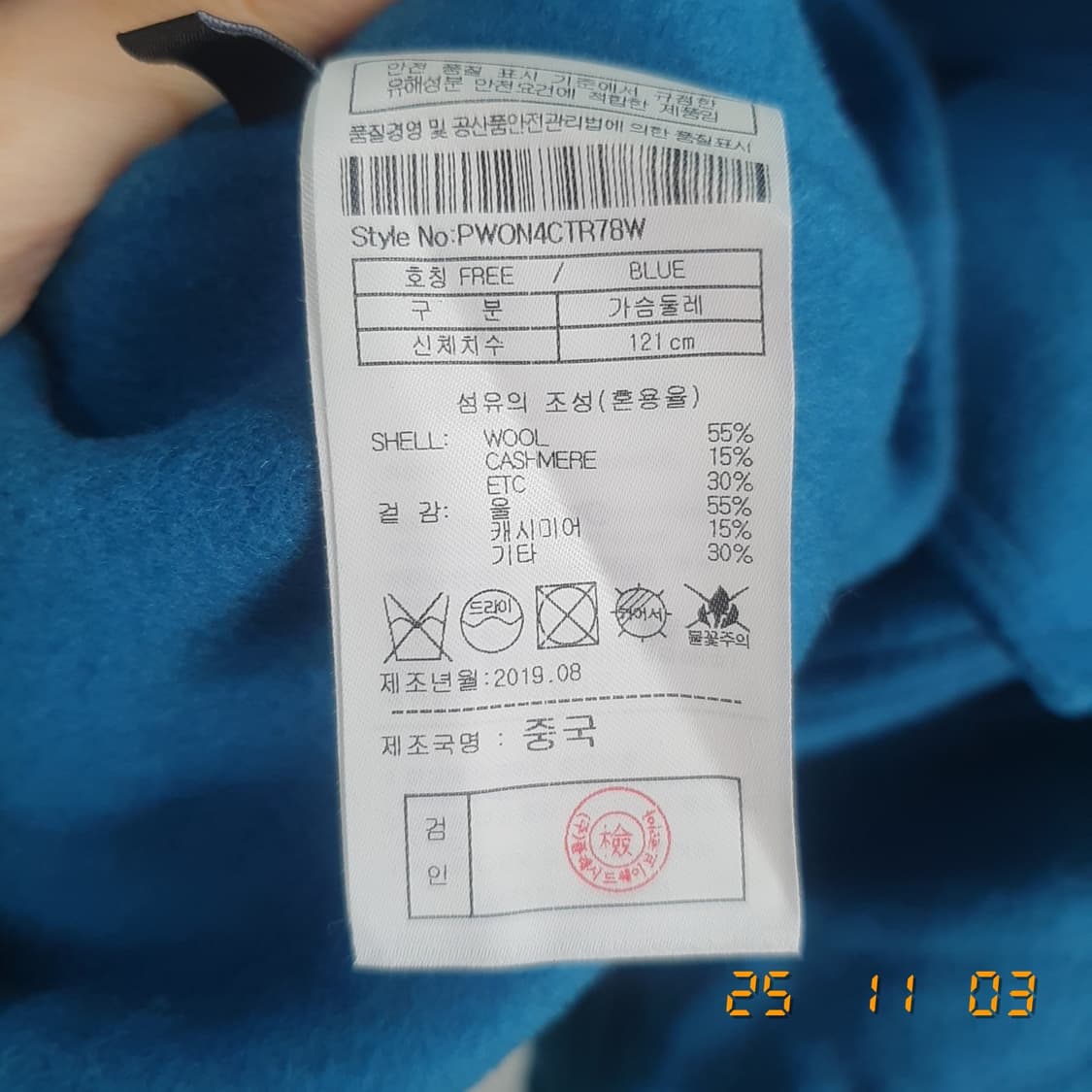 PLAC 울 캐시미어 반코트 free 블루 상품이미지6