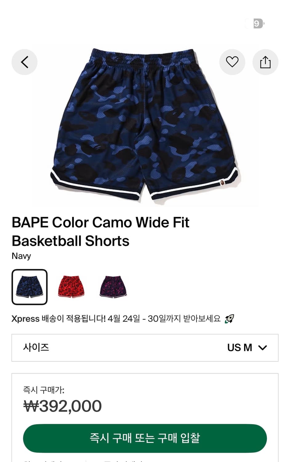 🏀BAPE 베스킷볼 쇼츠 M사이즈🏀 상품이미지1