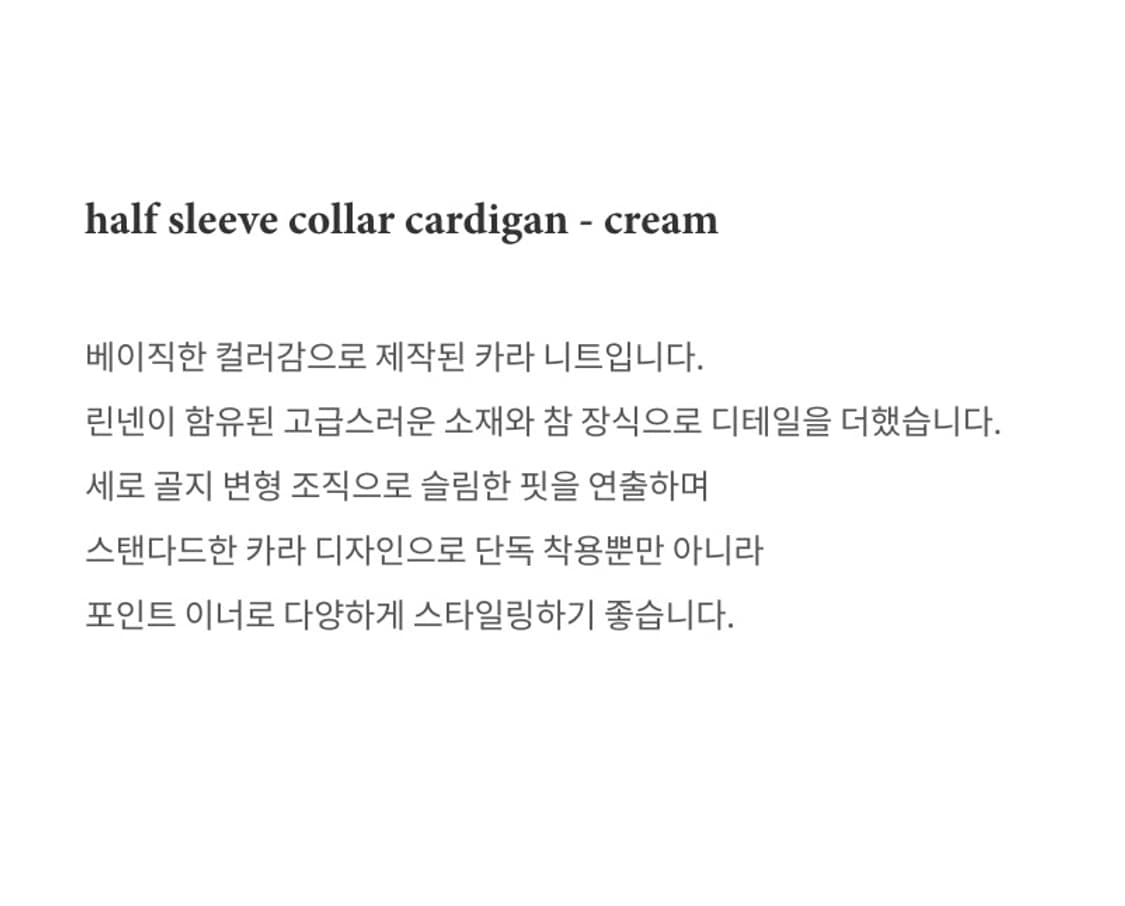 드파운드 드파운드 하프 슬리브 카라 가디건 상품이미지3