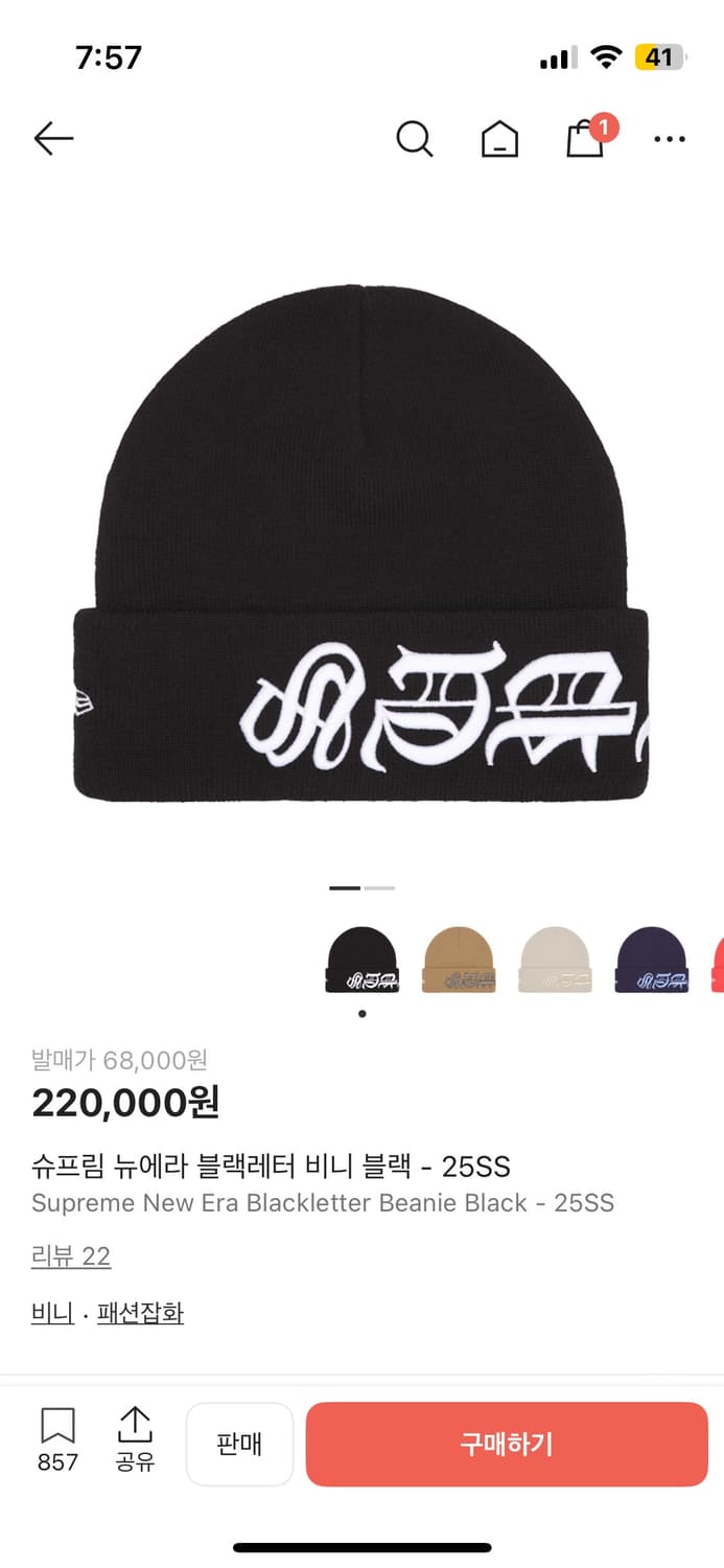 슈프림 비니 상품이미지1