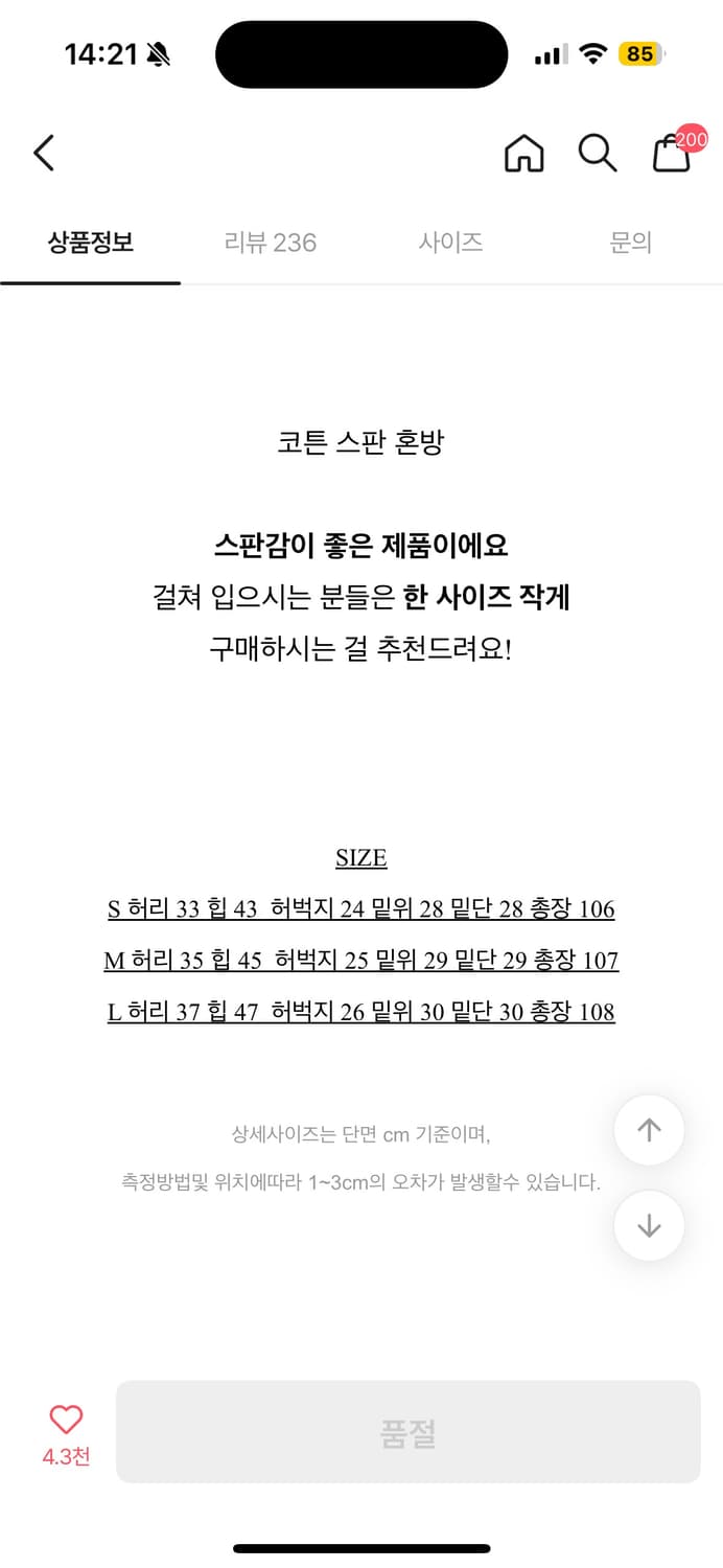 택O 새 상품 모디무드 흑청 부츠컷 팬츠 S 상품이미지6