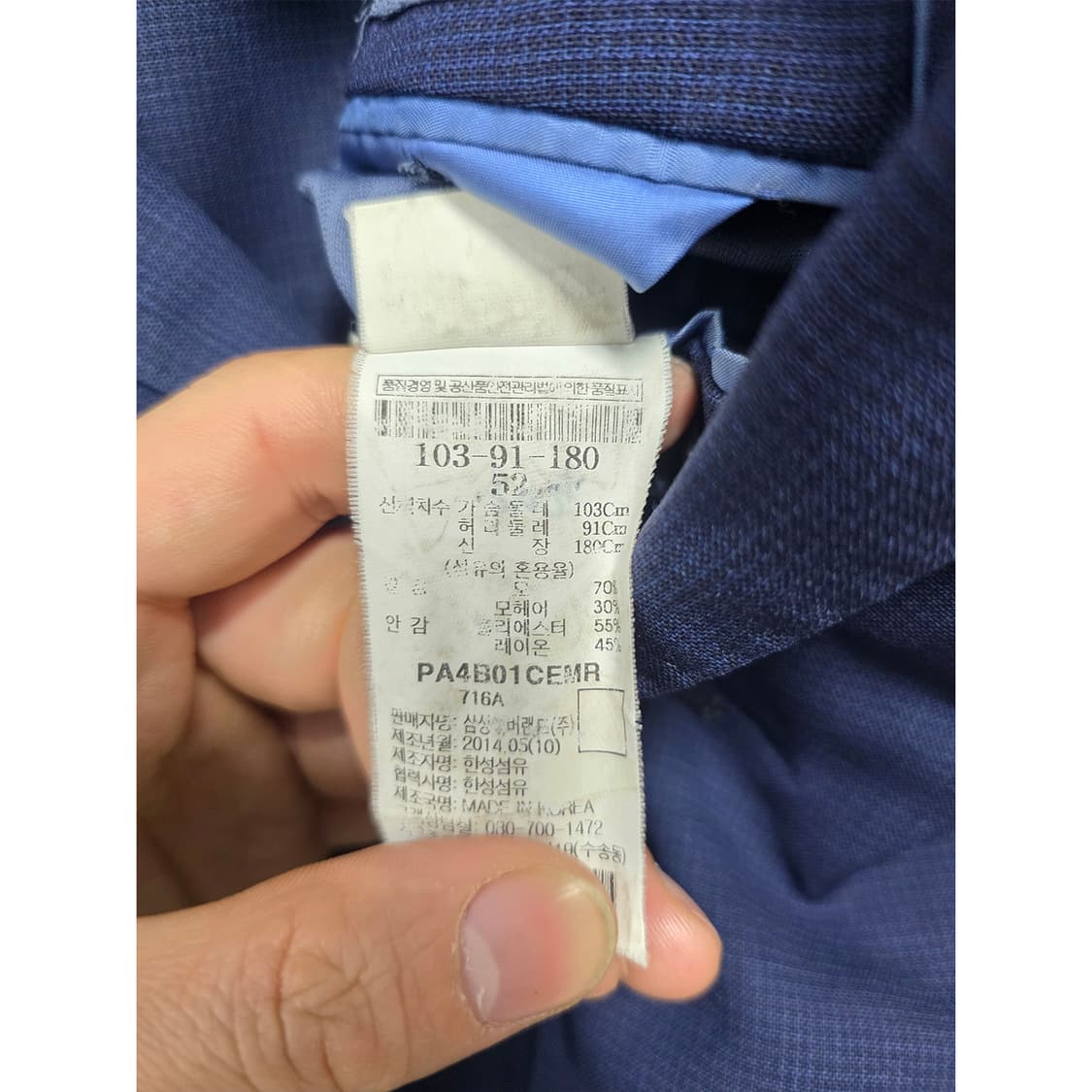 빨질레리 네이비 블레이저 자켓 XL 상품이미지3