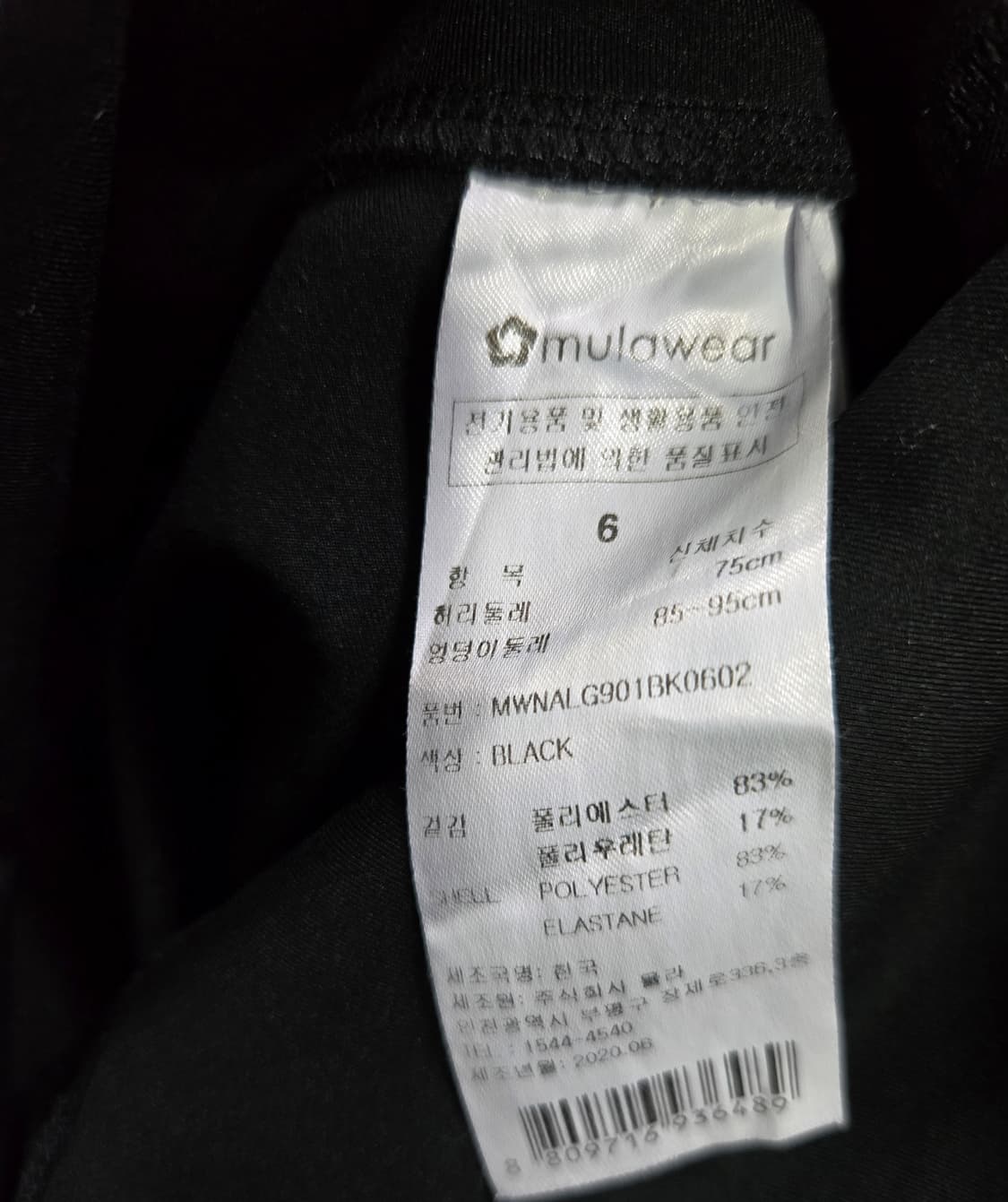 뮬라웨어 마일드 플레어 팬츠 부츠컷 레깅스 6 상품이미지9