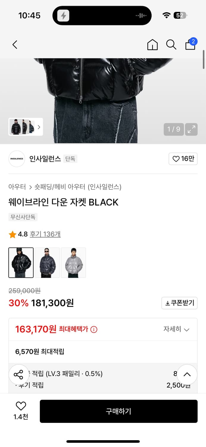 인사일런스 패딩 L 상품이미지2
