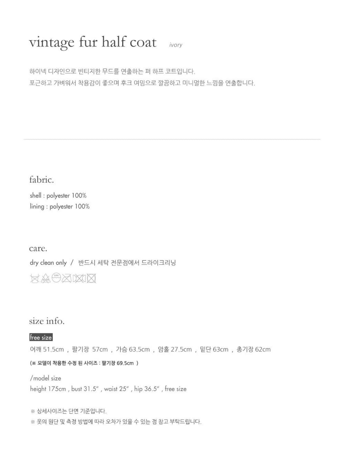 르 빈티지 퍼 코트 상품이미지3