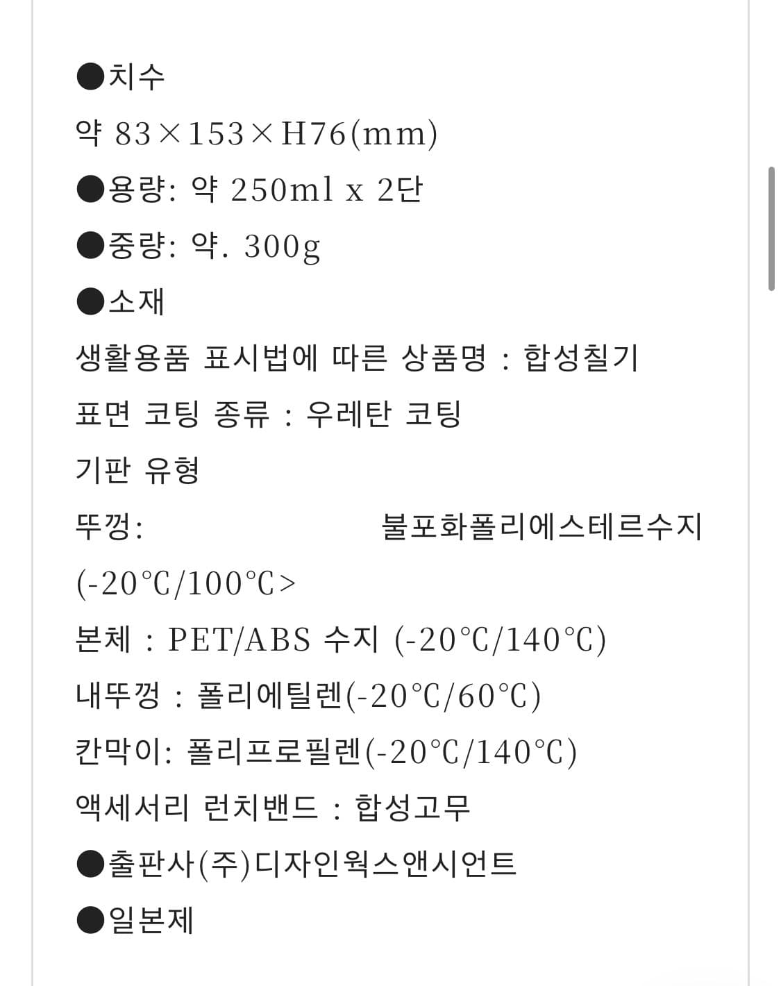 소우소우 도시락 상품이미지4