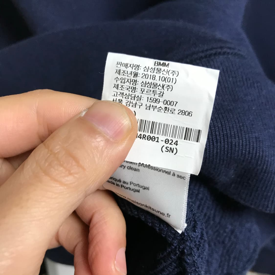 메종키츠네 국산 정품택 트리컬러 폭스 네이비 맨투맨 상품이미지5