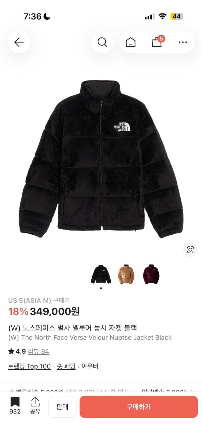 노스페이스 패딩 m 블랙 상품이미지1