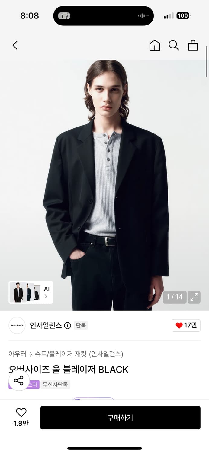 인사일런스 오버사이즈 울 블레이저 상품이미지1