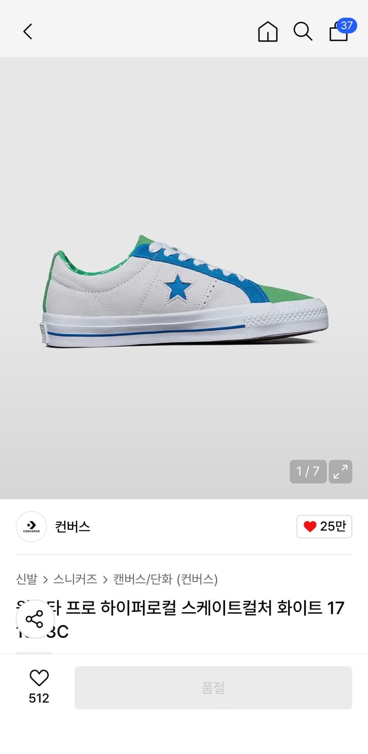 컨버스 235 상품이미지7