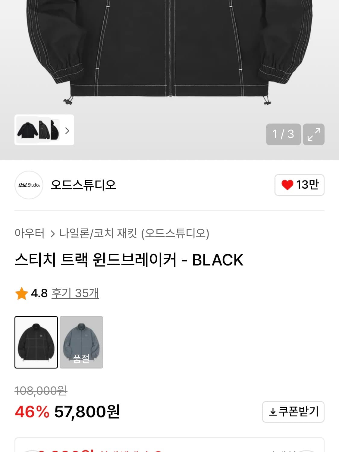 윈드브레이커 자켓 2종 일괄판매 상품이미지5