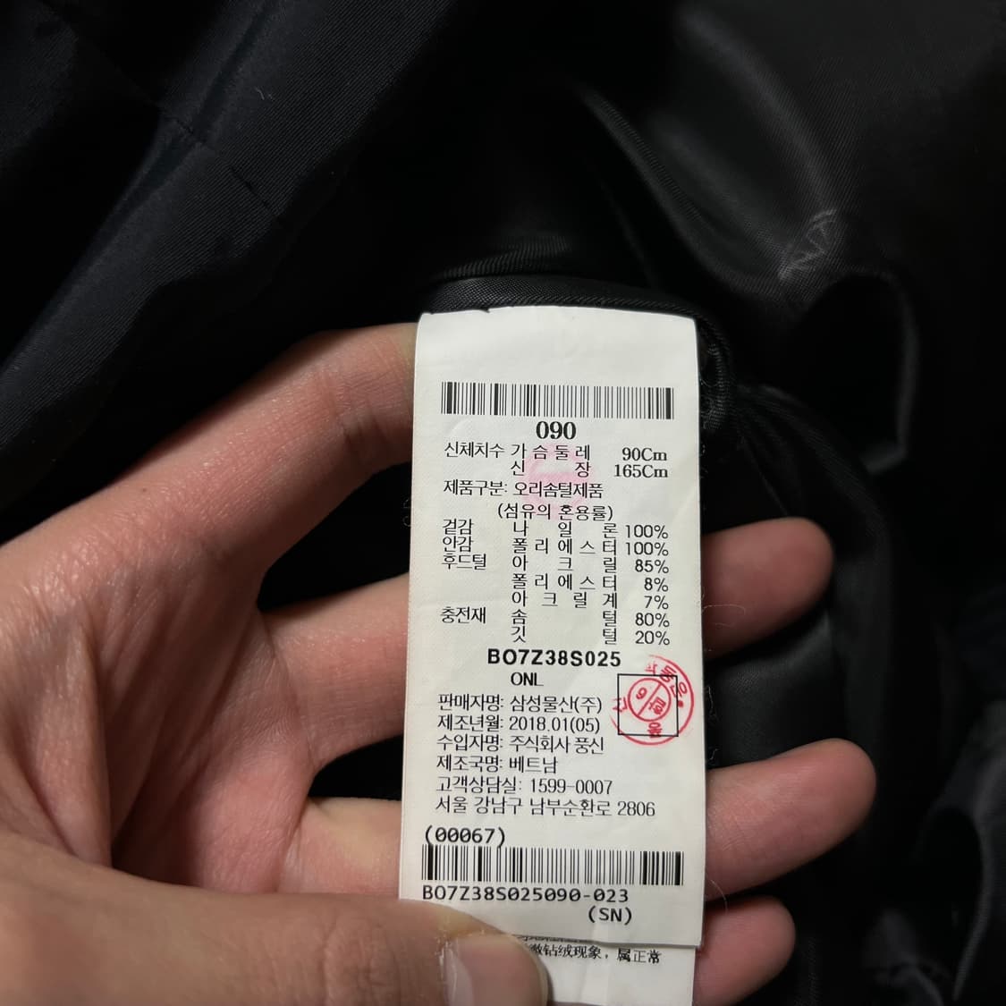 빈폴 아웃도어 덕다운 와펜 퍼후드 롱패딩 점퍼 [블랙] S/90 상품이미지7