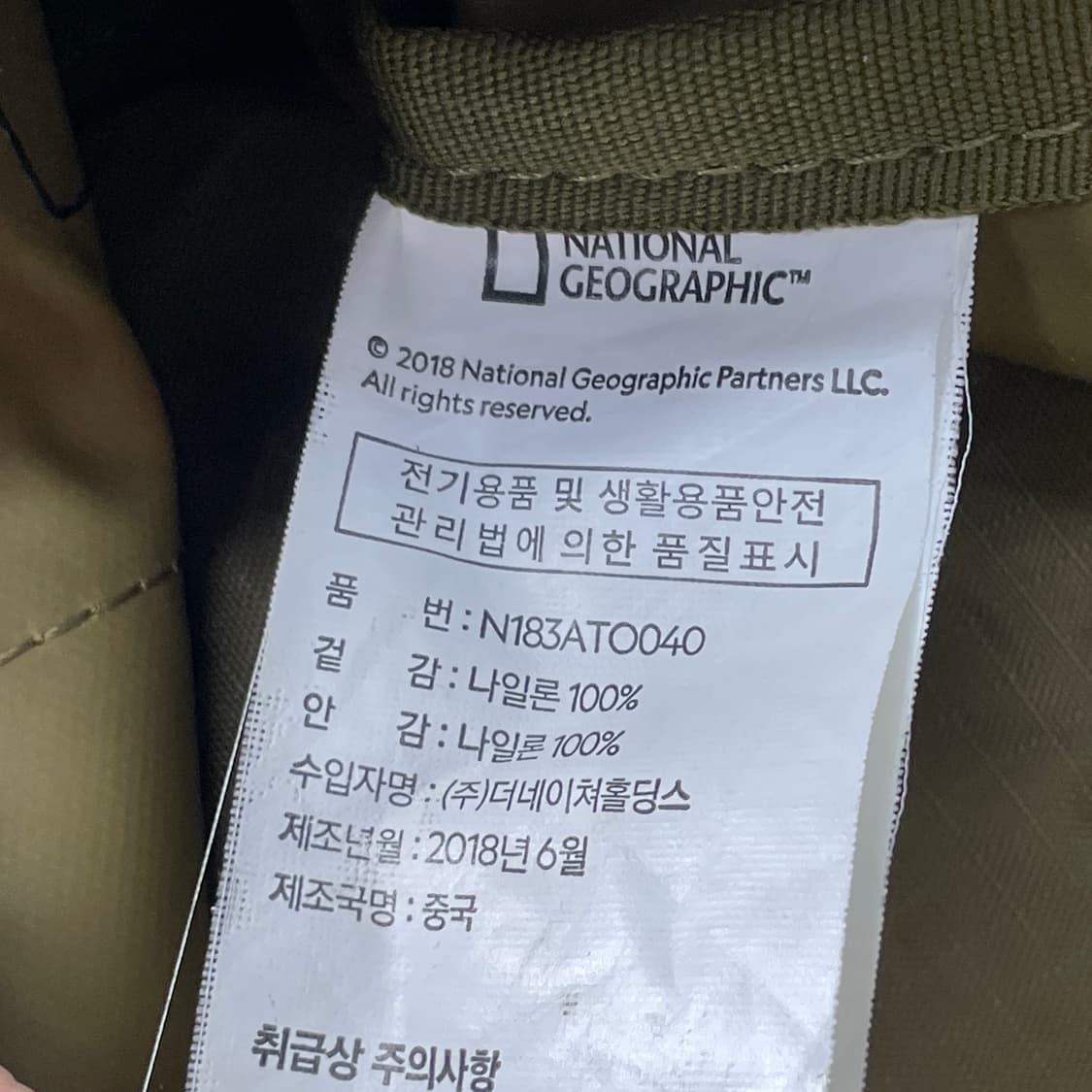 [중고] 내셔널지오그래픽 나일론 에코백 토트백 카키 상품이미지8