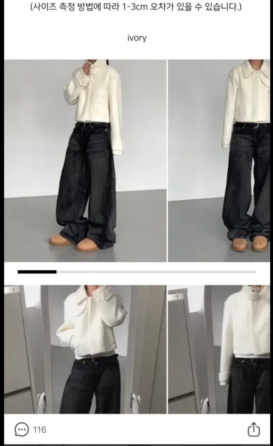 딥마인 울 숏코트 상품이미지1