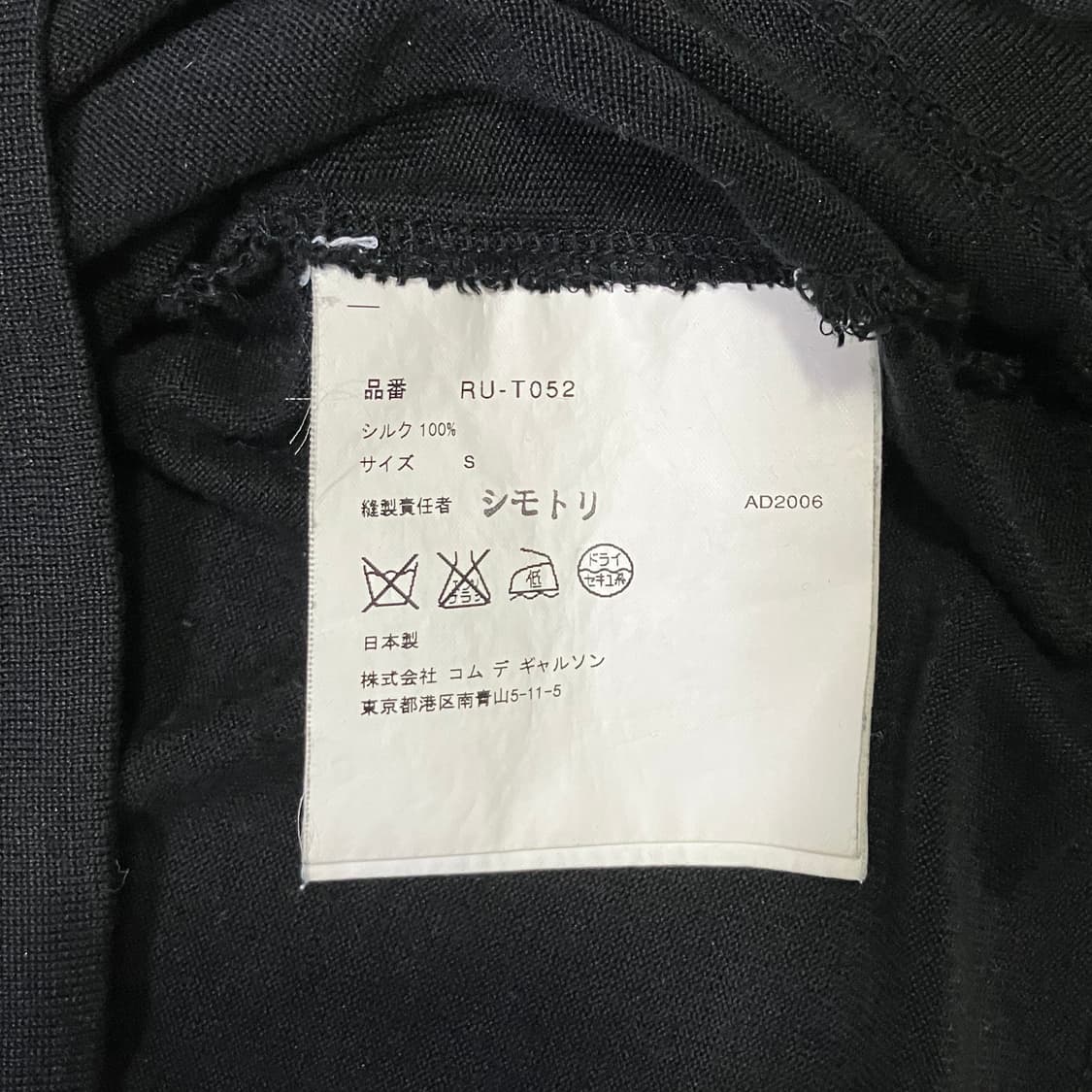 [S] 꼼데가르송 꼼데가르송 라운드 칼라 롱슬리브 블랙 상품이미지4