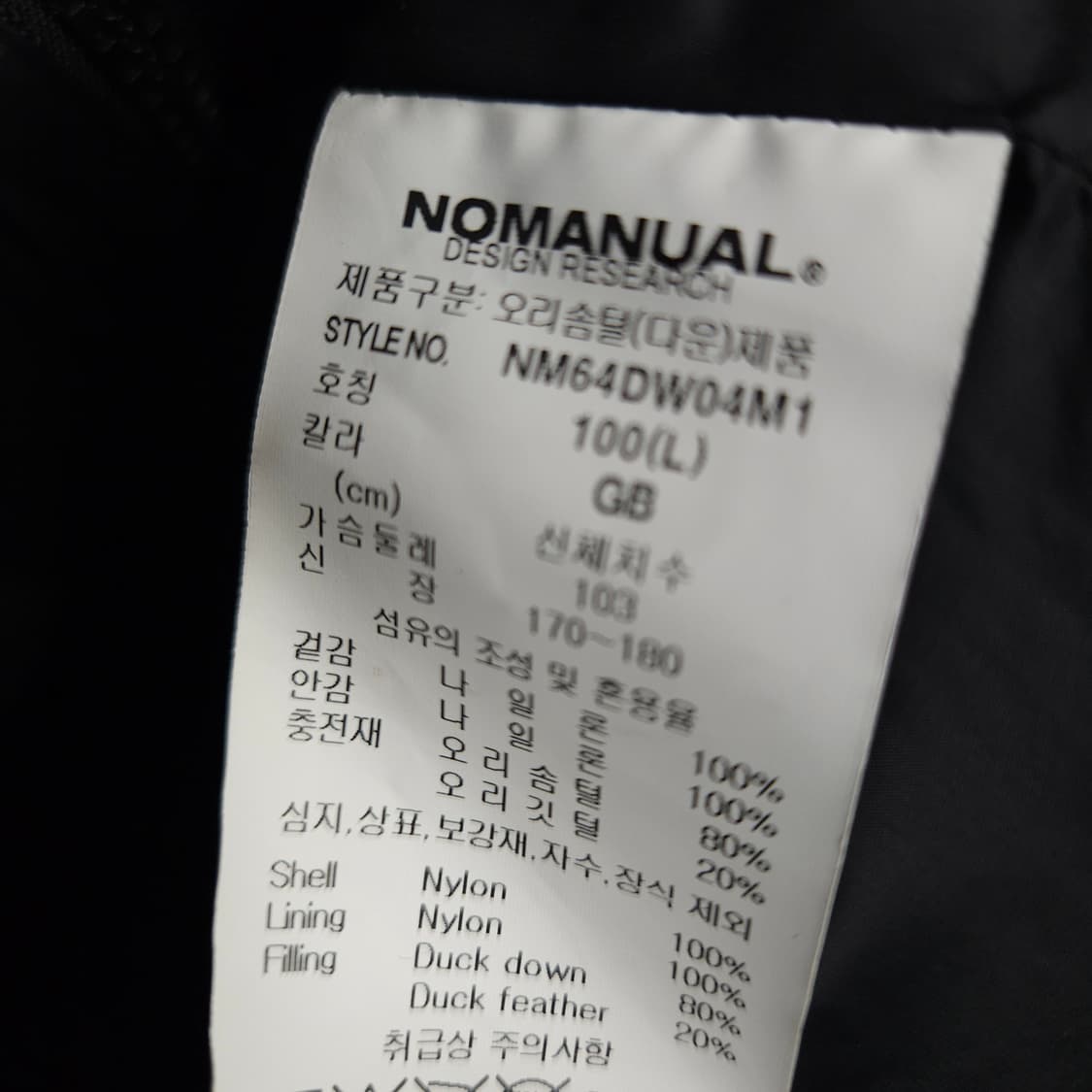 L ) 노매뉴얼 누베스 경량패딩 상품이미지10