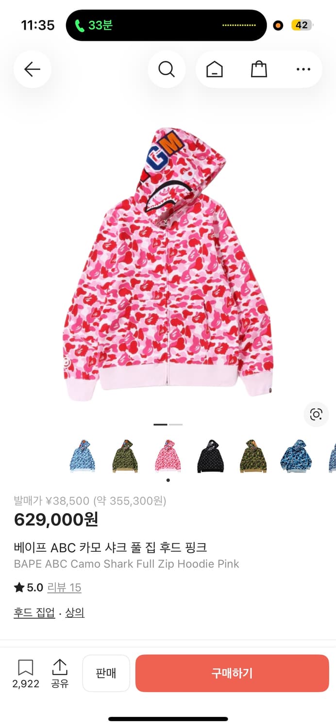 베이프 샤크후드 핑크 새상품 상품이미지1