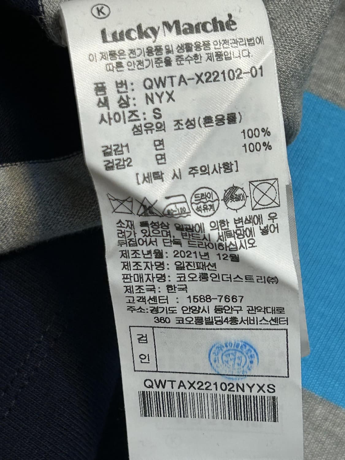 럭키마르쉐 스트라이프 크롭 카라 티셔츠 상품이미지8