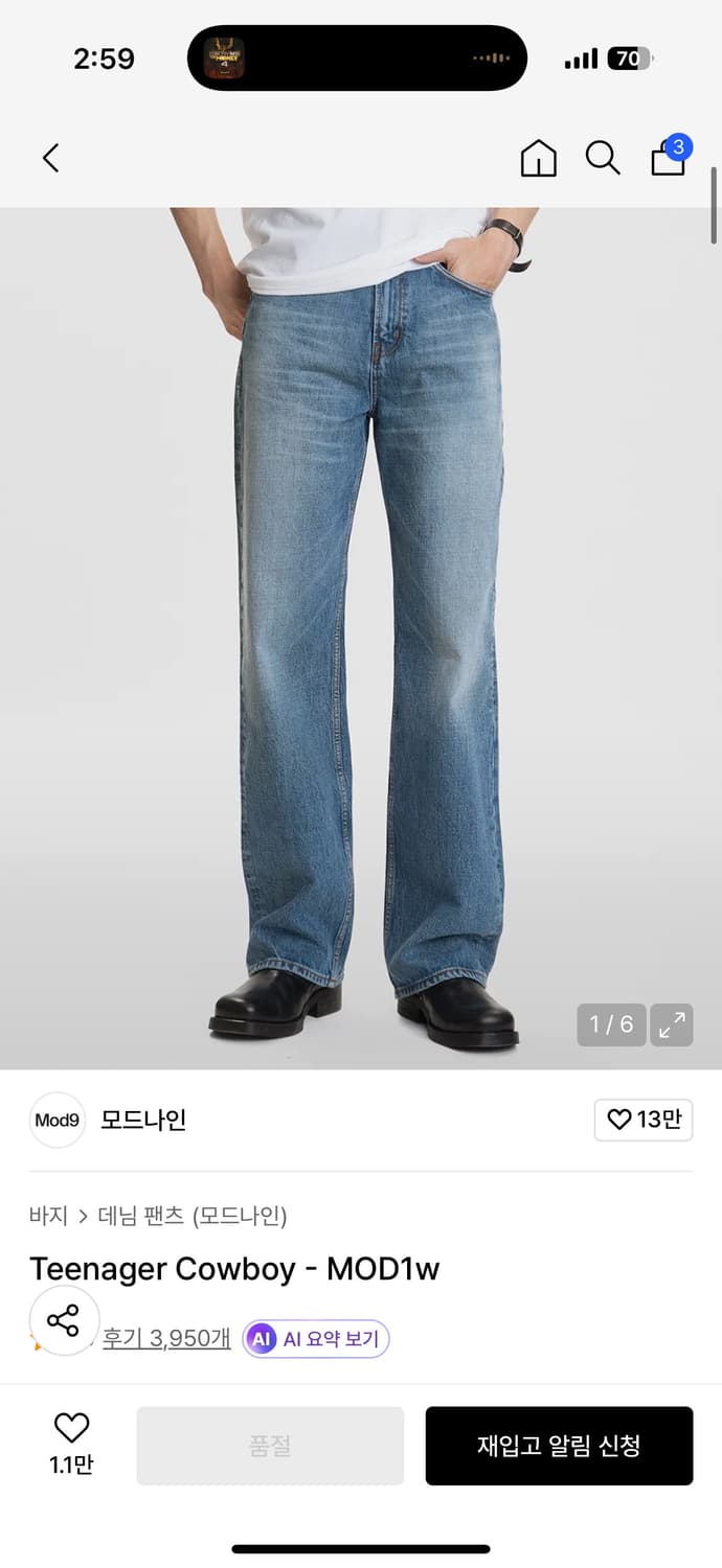 모드나인 teenager cowboy 27사이즈 상품이미지1