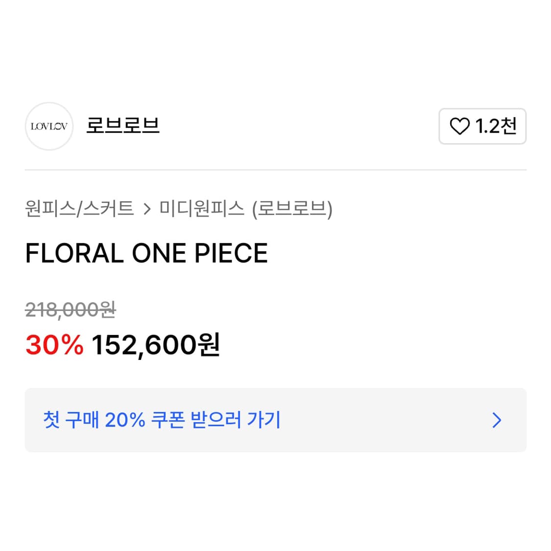로브로브(LOVLOV) 플로럴 랩원피스 프리사이즈 새상품 상품이미지2
