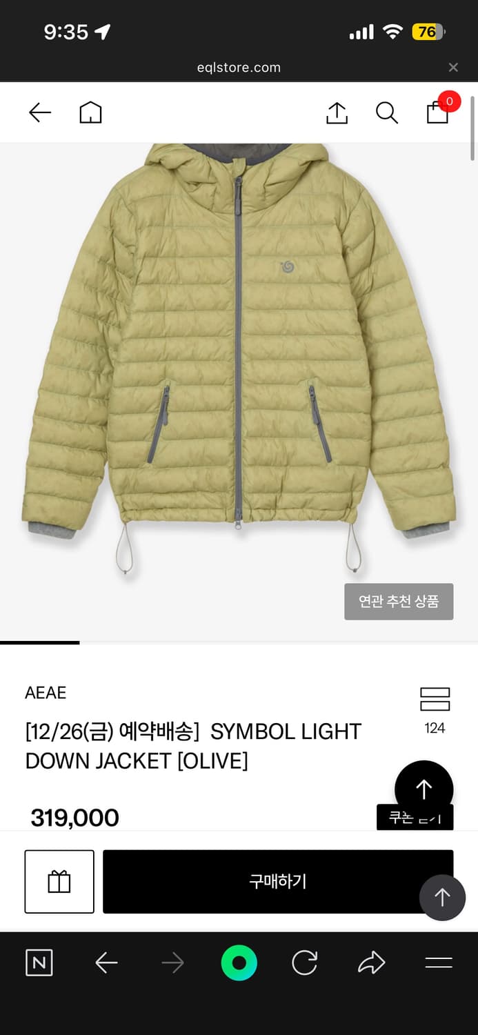 aeae 경량패딩 올리브 1 상품이미지1