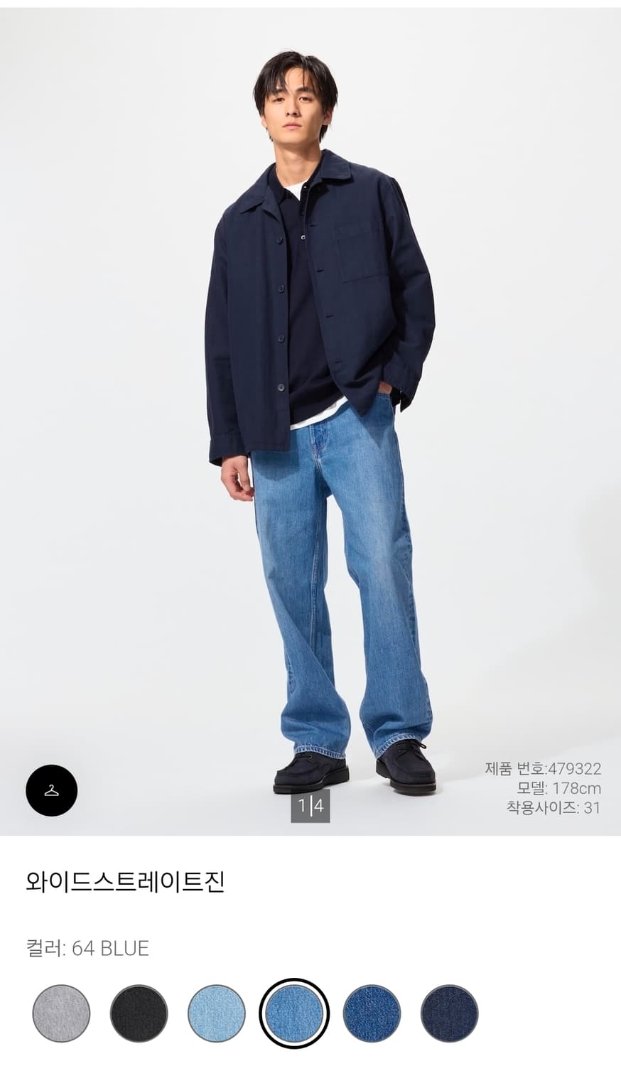유니클로 와이드스트레이트진 29사이즈 64블루 상품이미지2