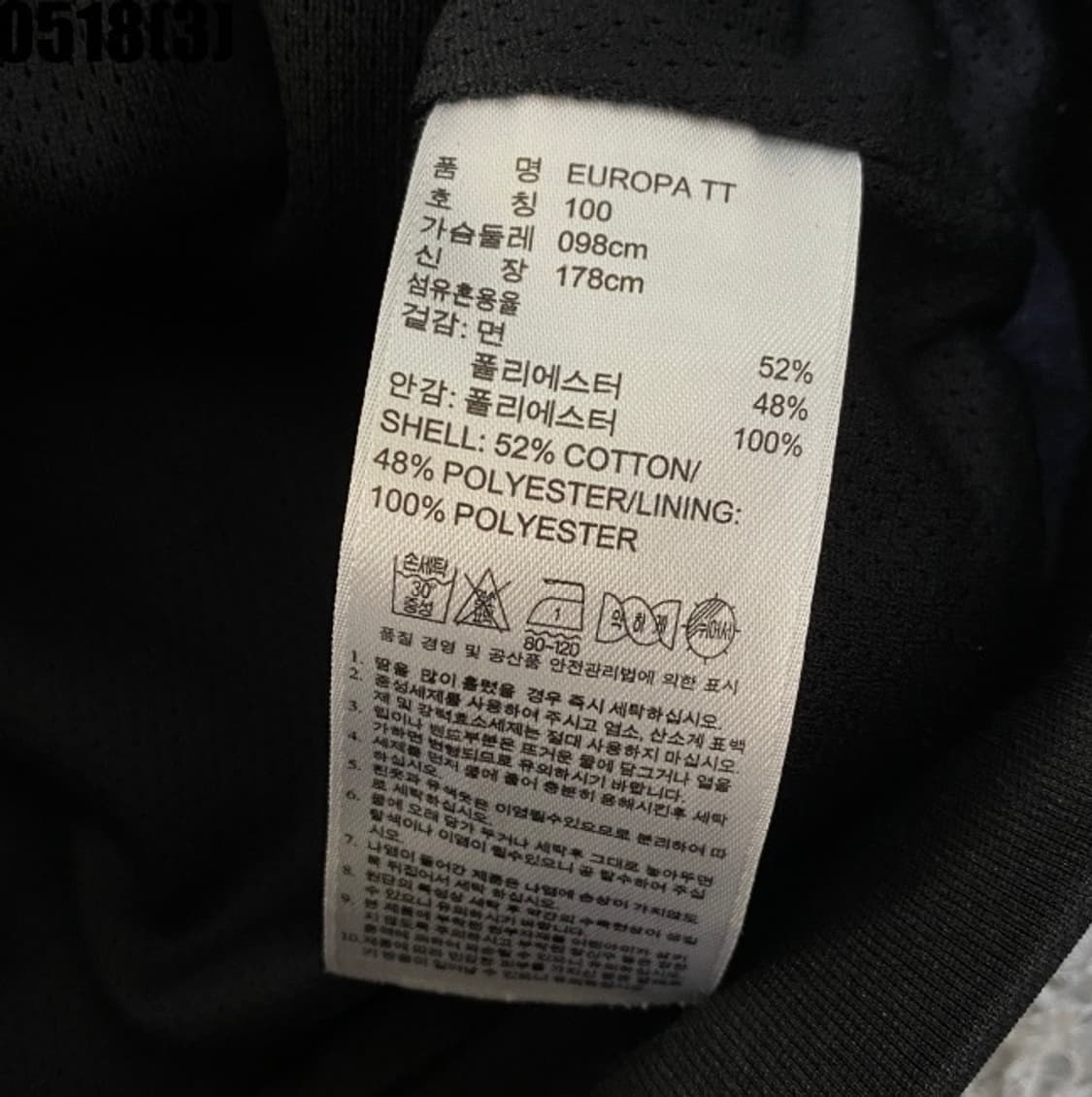 아디다스 유로파 트랙탑 져지 자켓  상품이미지4