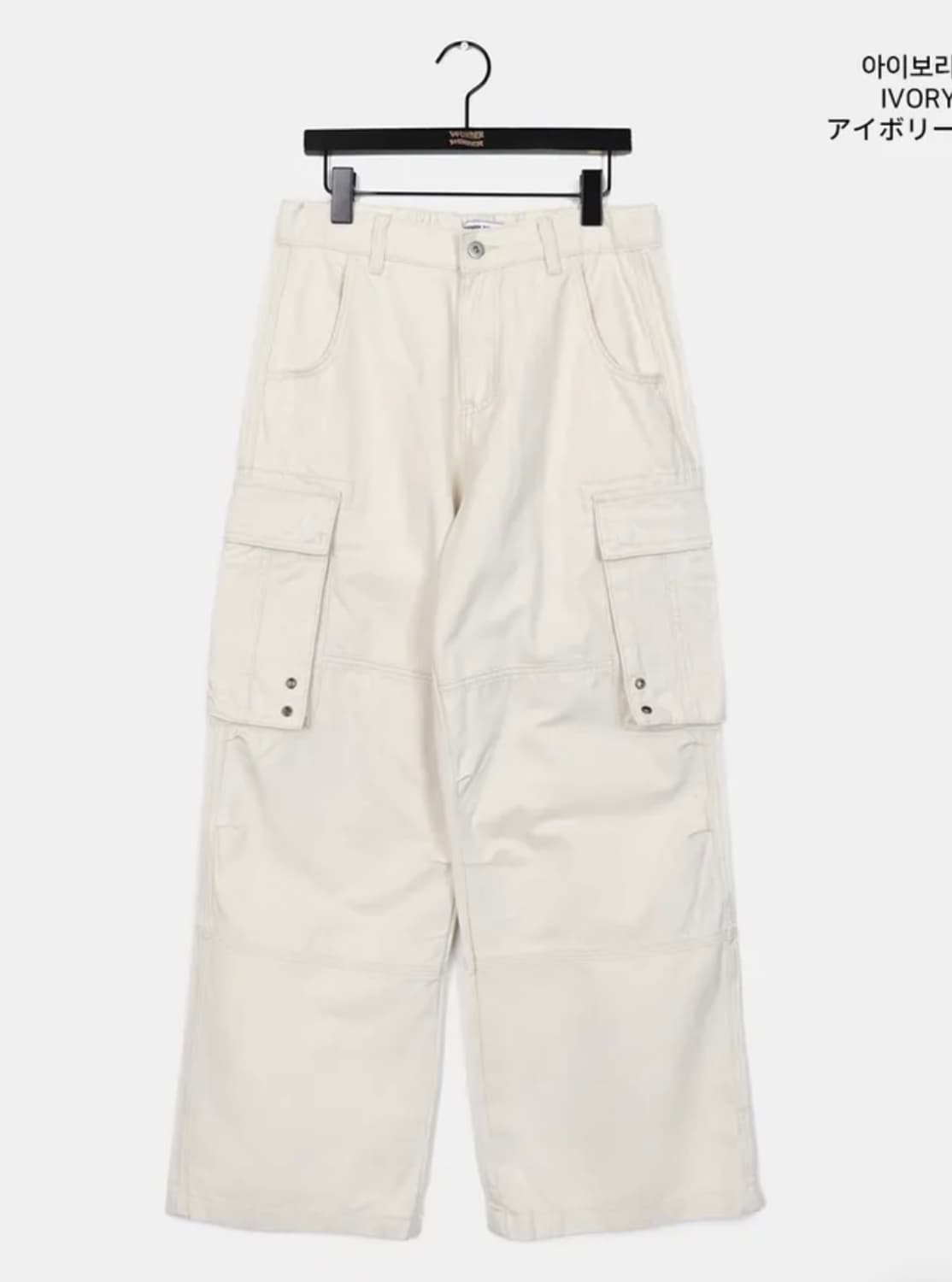 원더원더 호놋 빈티지 절개 아일렛 포켓 코튼 팬츠 아이보리 상품이미지3