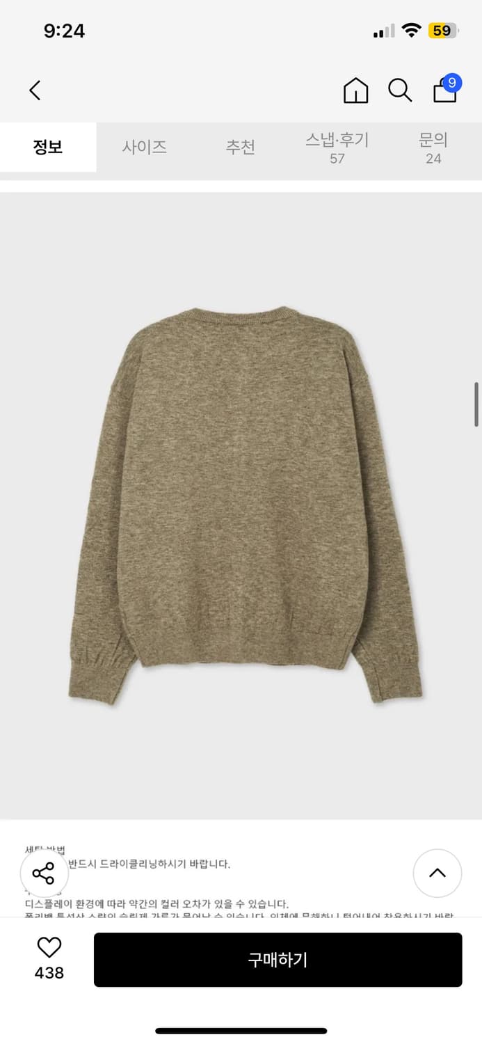 주앙옴므 크롭 라운드넥 가디건 멜란지 베이지 L 택만 제거한 새상품 상품이미지4