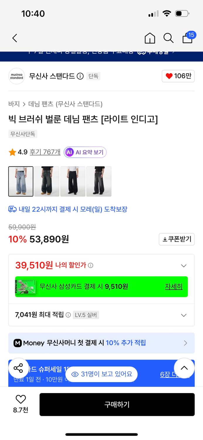 무탠다드 빅 브러쉬 벌룬 데님 팬츠 라이트 인디고 상품이미지2