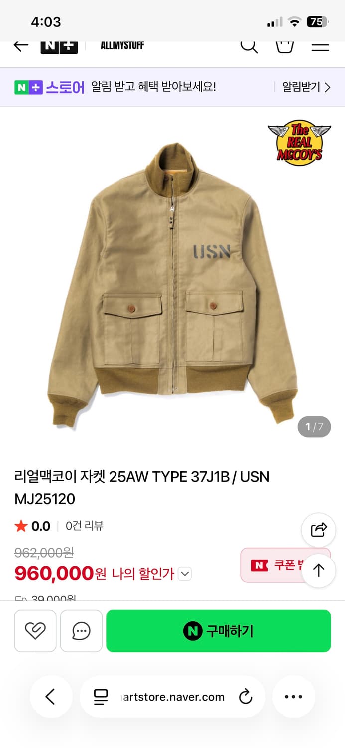 리얼맥코이 USN 37j1 자켓 40 탱커자켓 상품이미지3