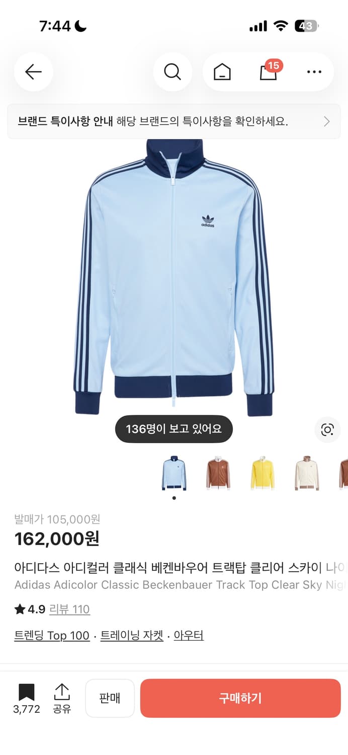 아디다스 베켄바우어 져지 상품이미지1