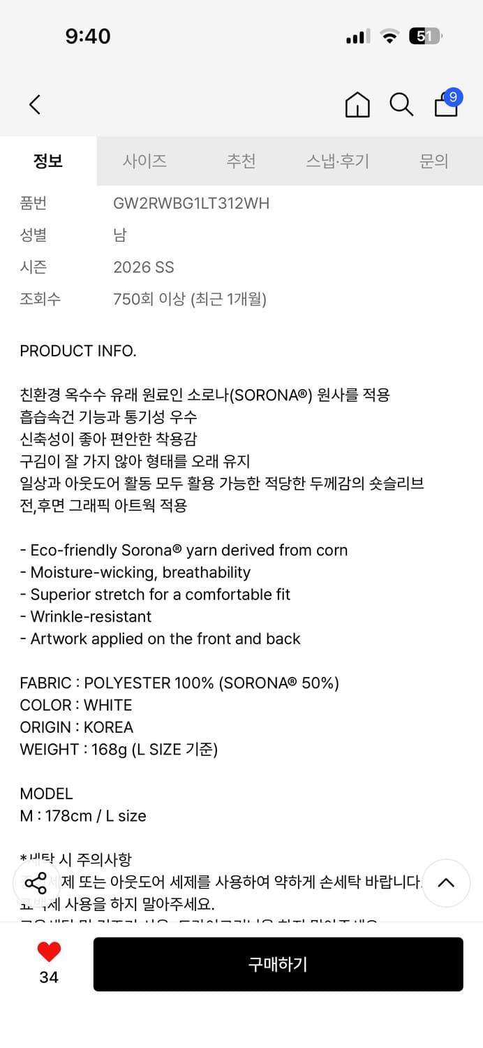 고요웨어 반팔 XL 상품이미지6