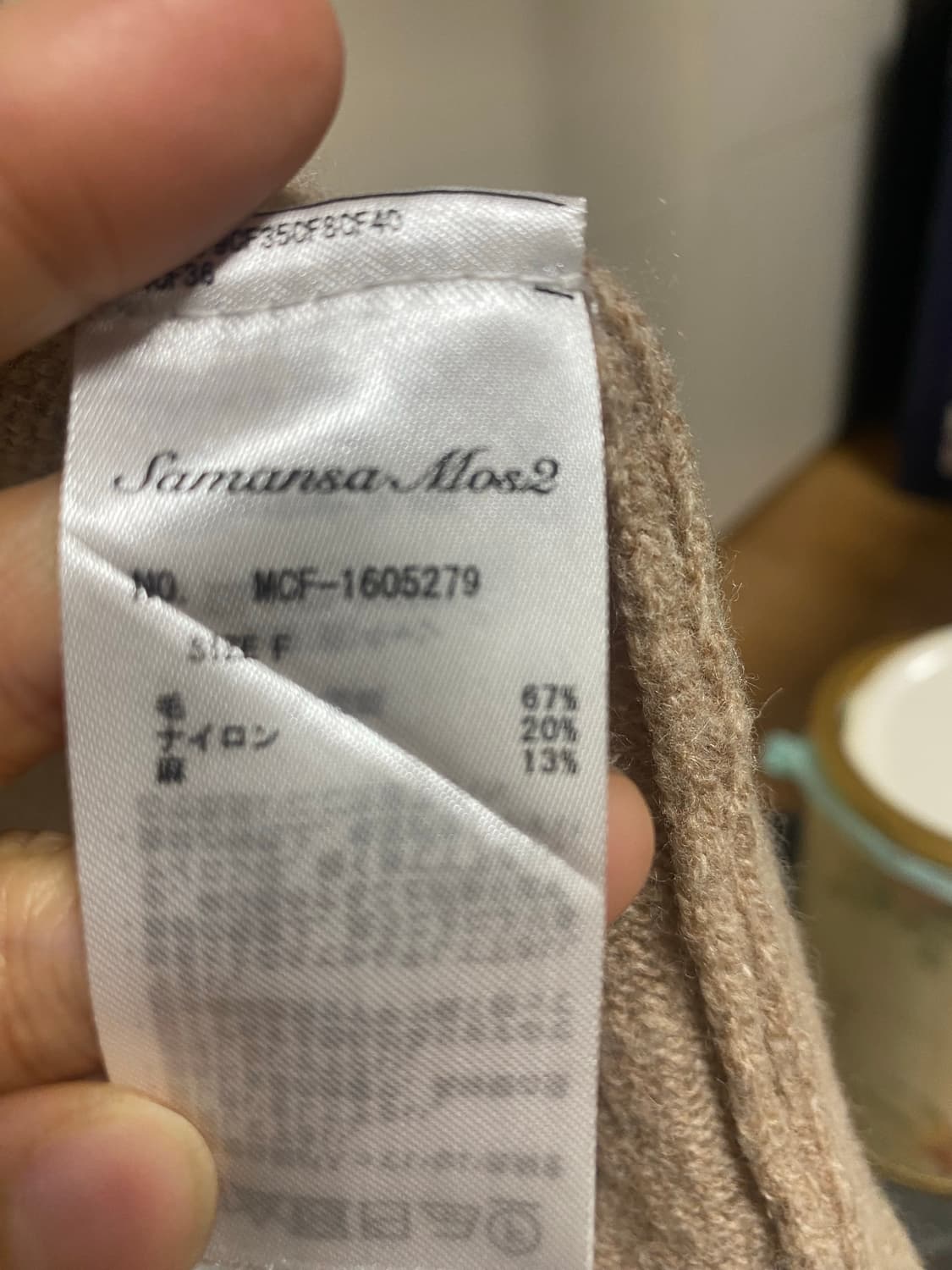 Samansa Mos2 베이지 가디건 Free 상품이미지6